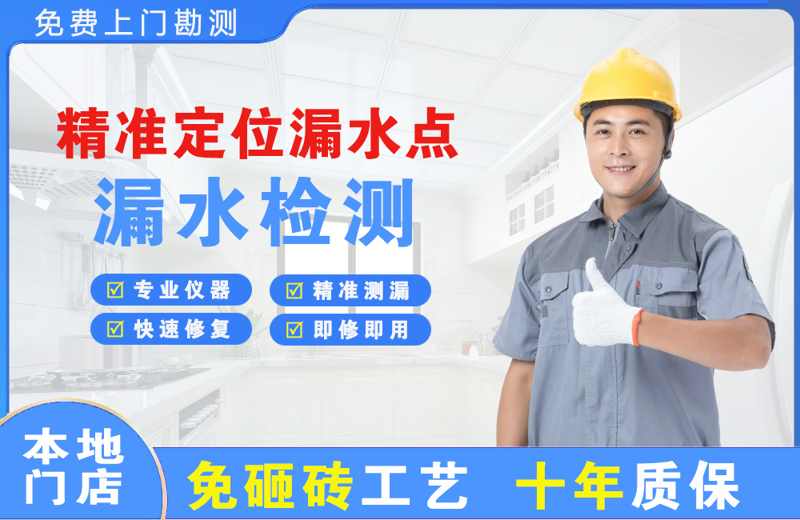 崇安精准测漏点